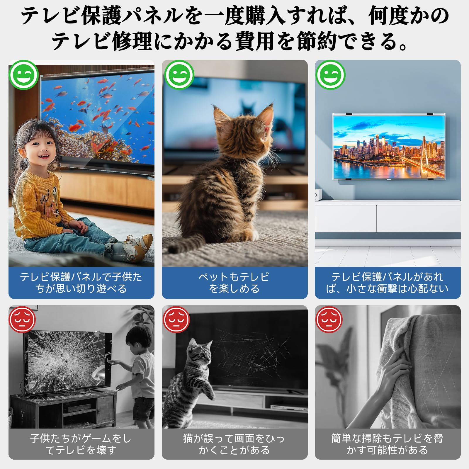 Amazon | 液晶テレビ保護パネル 50インチ 【子供・ペットの衝撃から